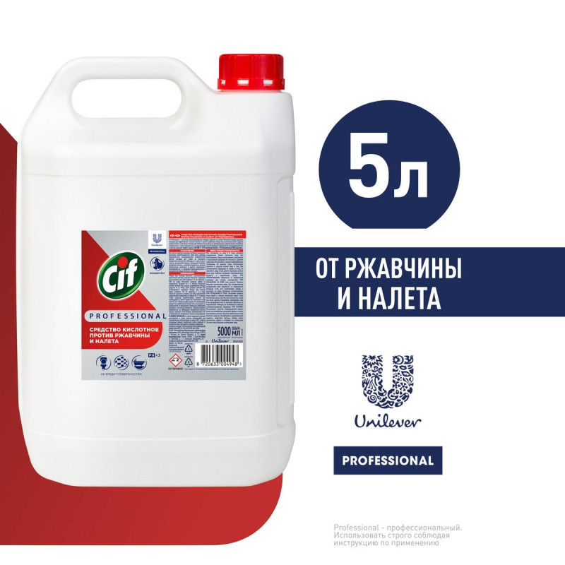 Средство для сантехники Cif Professional кислот. от ржавчины и налета, 5л