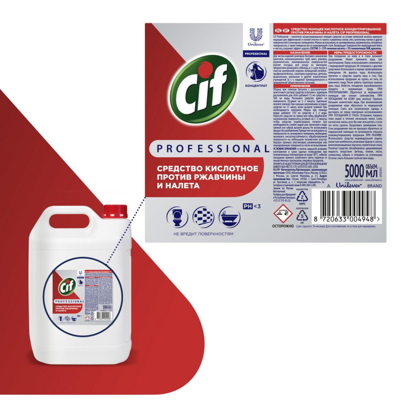 Средство для сантехники Cif Professional кислот. от ржавчины и налета, 5л