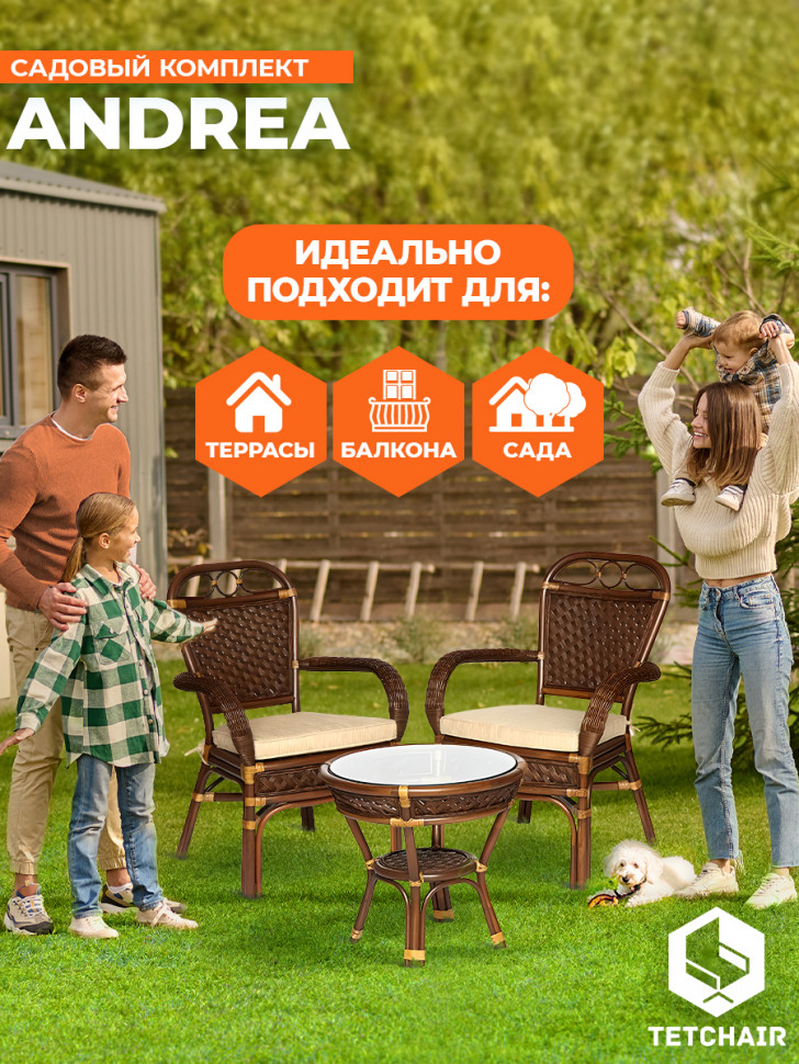 Комплект террасный Andrea/Андреа (стол кофейный со стеклом + 2 кресла + подушки) ротанг, 64х67х92см/Д60х55, пекан античн. орех