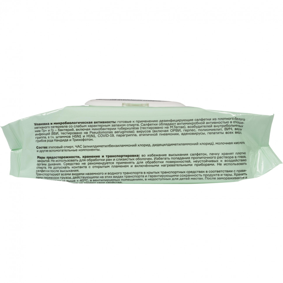 Салфетки дезинфицирующие САНИЛОКС спиртовые №120, мягкая упаковка