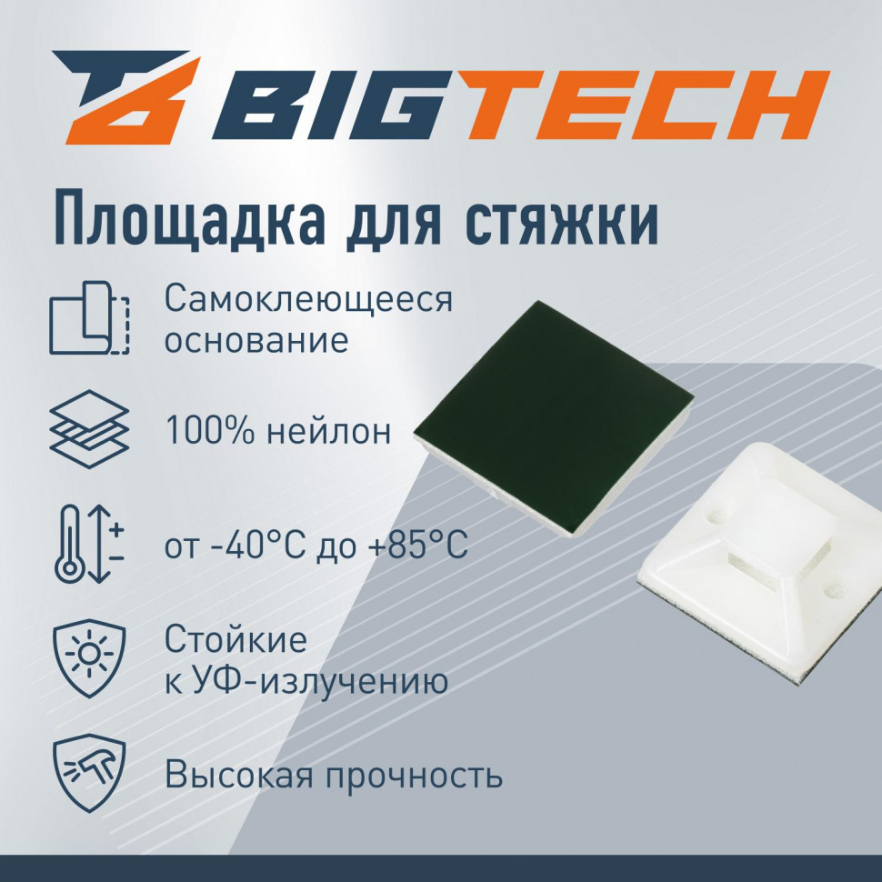 Площадка самоклеящаяся Bigtech BT-CTP-20-20-W,белый, 20x20x6,4мм,20 шт/уп Площадка самоклеящаяся Bigtech BT-CTP-20-20-W,белый, 20x20x6,4мм,20 шт/уп