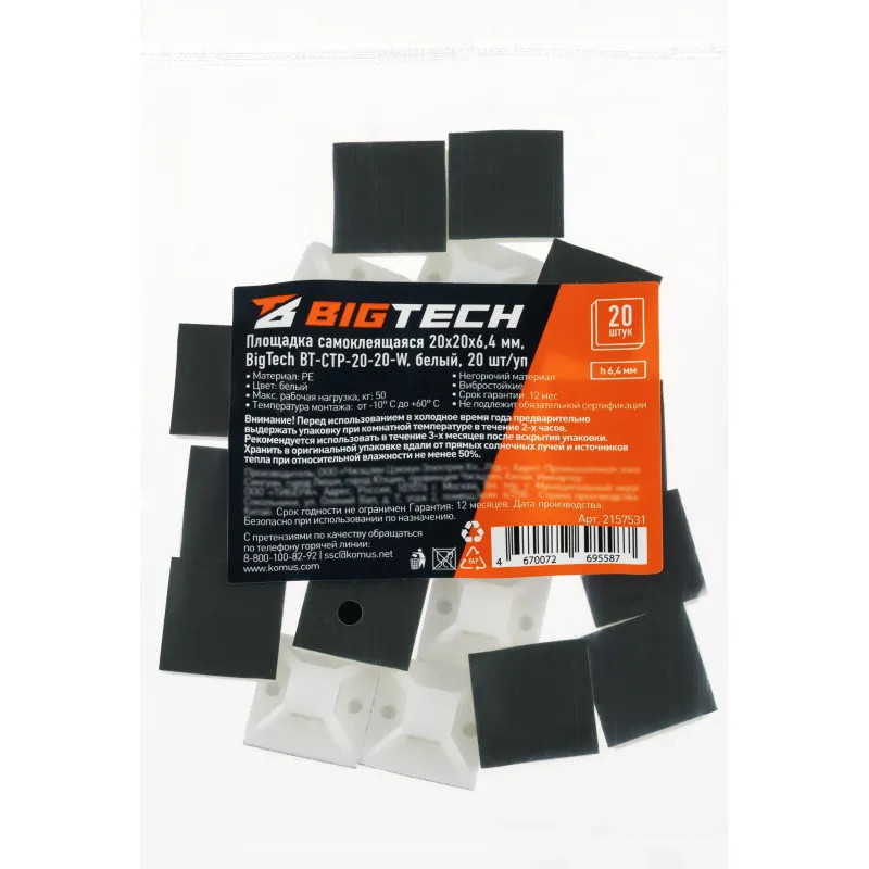 Площадка самоклеящаяся Bigtech BT-CTP-20-20-W,белый, 20x20x6,4мм,20 шт/уп Площадка самоклеящаяся Bigtech BT-CTP-20-20-W,белый, 20x20x6,4мм,20 шт/уп