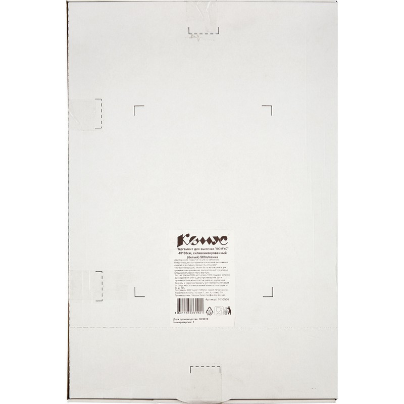 Пергамент для выпечки 40x60см, КОМУС, силиконизированный, белый,500л/пачка