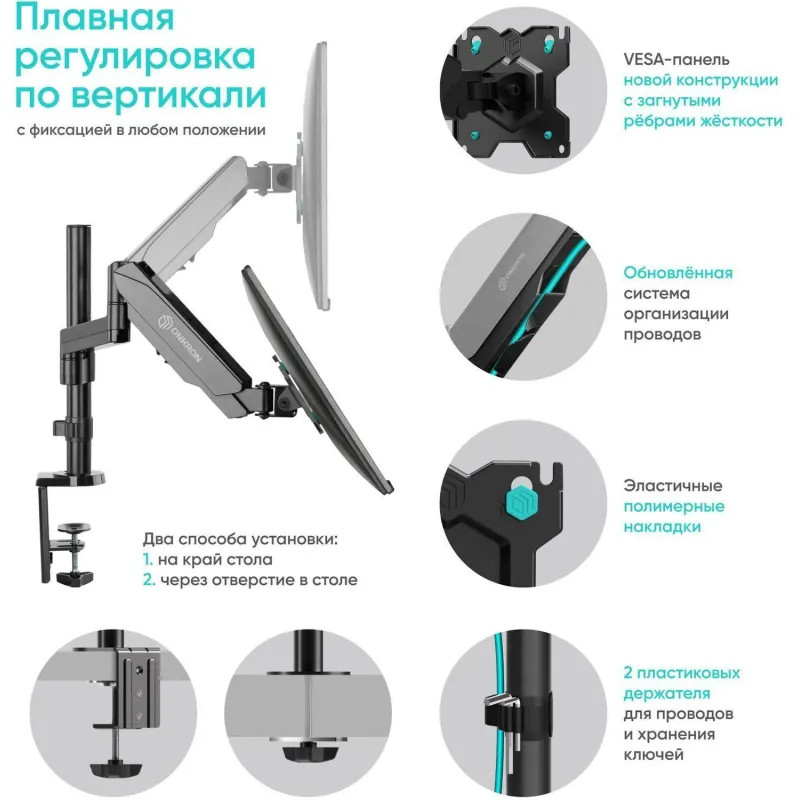 Кронштейн Onkron G70, монит 13-34, настольный, чер