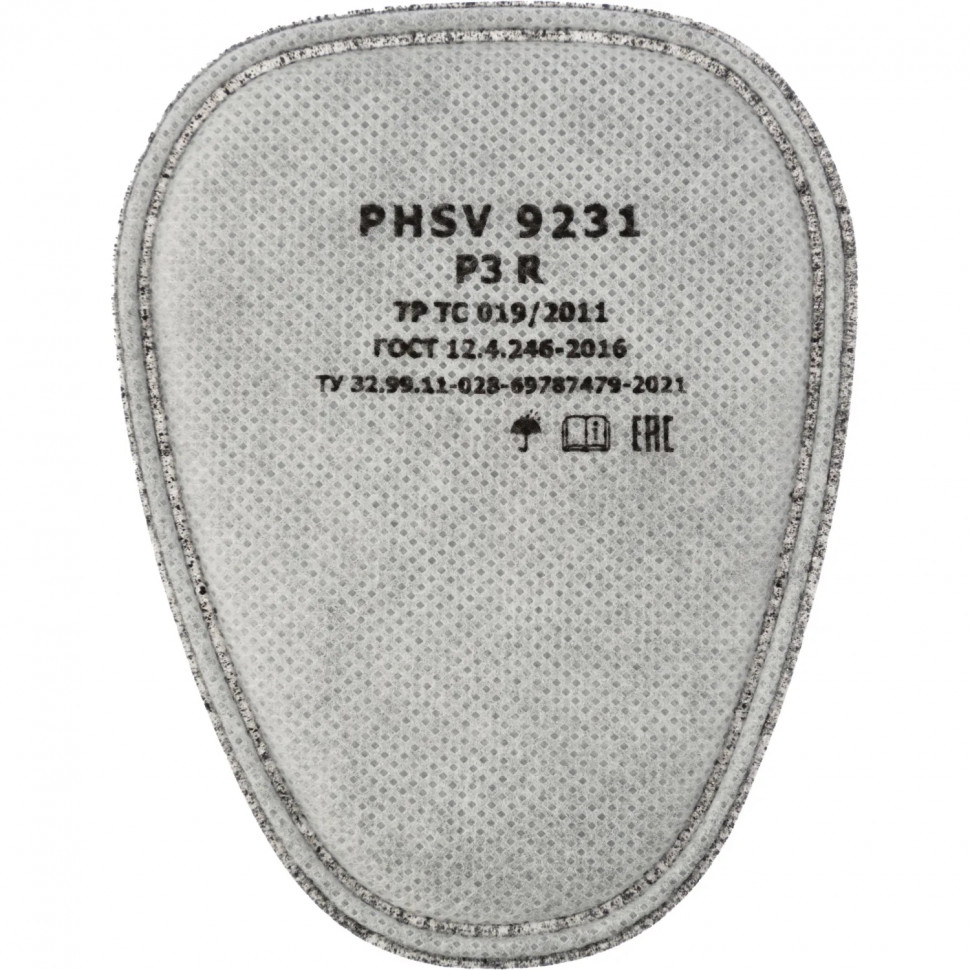 Фильтр противоаэрозольный PHSV 9231 P3 R, с угольным слоем, 2 шт/уп