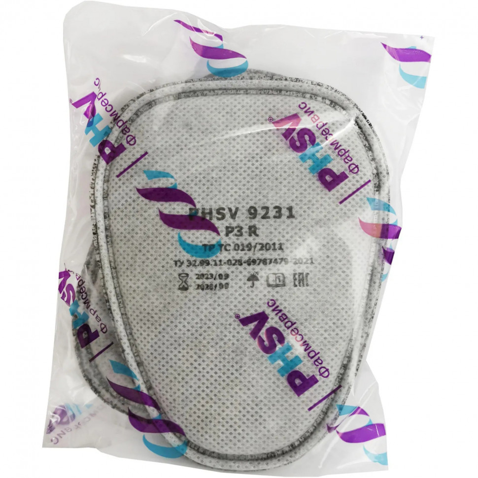 Фильтр противоаэрозольный PHSV 9231 P3 R, с угольным слоем, 2 шт/уп