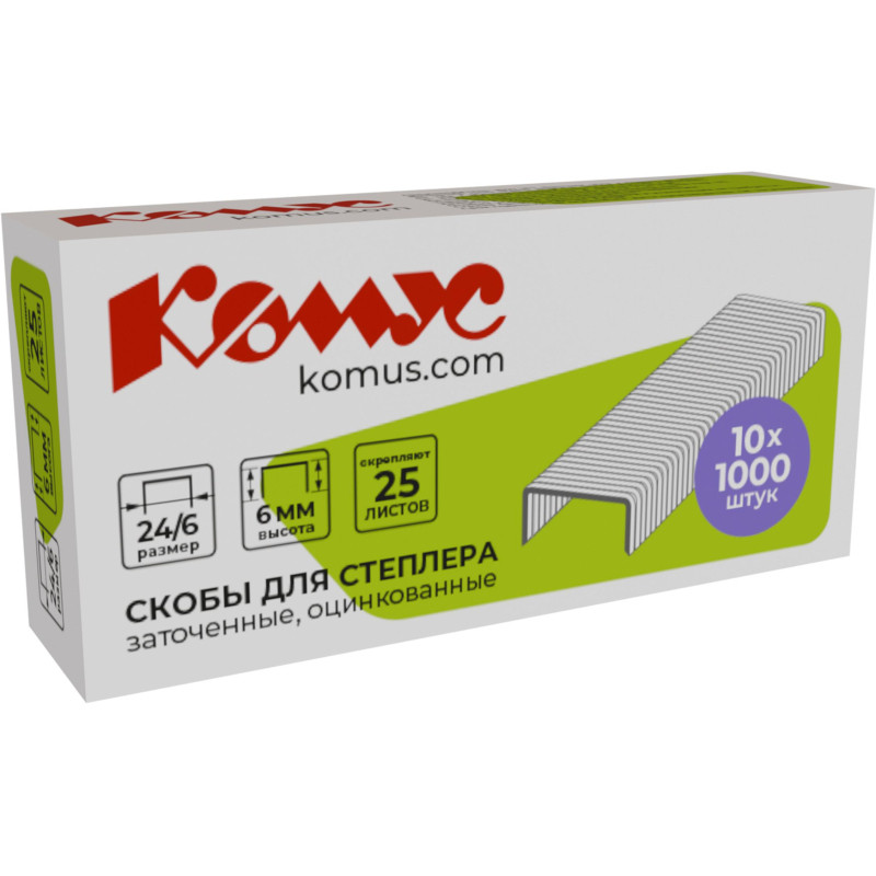 Скобы для степлера N24/6 КОМУС оцинкованные (2-30 лист.) 1000 шт в упаковке Скобы для степлера N24/6 КОМУС оцинкованные (2-30 лист.) 1000 шт в упаковке