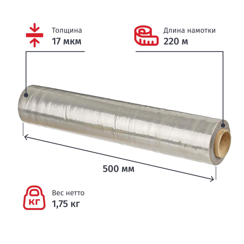 Стрейч-пленка для руч.упак. ВТОР.СЫР. 50смx17 мкм, 1,75 кг нетто, 4 шт/уп
