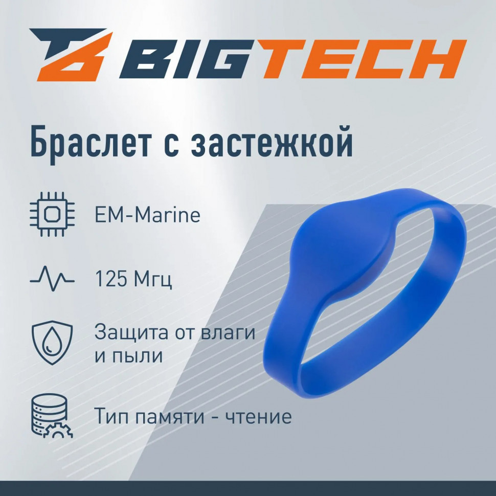 Браслет Bigtech EM-Marine (синий) Браслет Bigtech EM-Marine (синий)