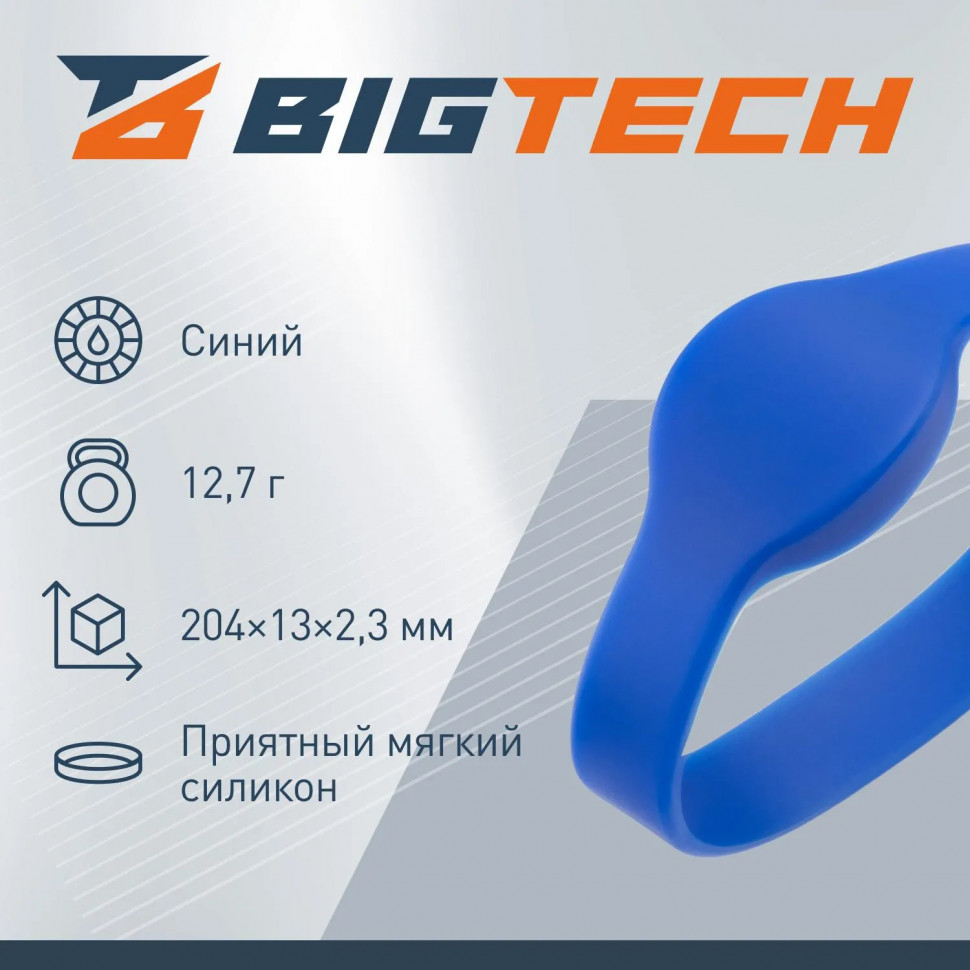 Браслет Bigtech EM-Marine (синий)