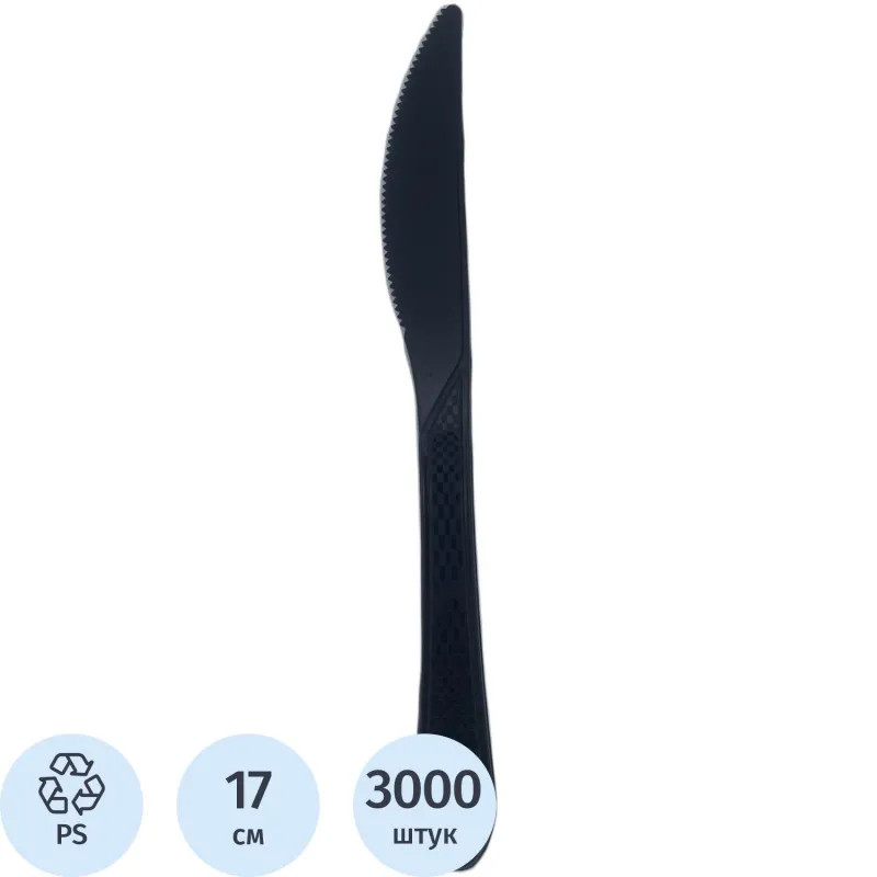 Нож одноразовый черный ЛЮКС 17см 3000 шт/кор