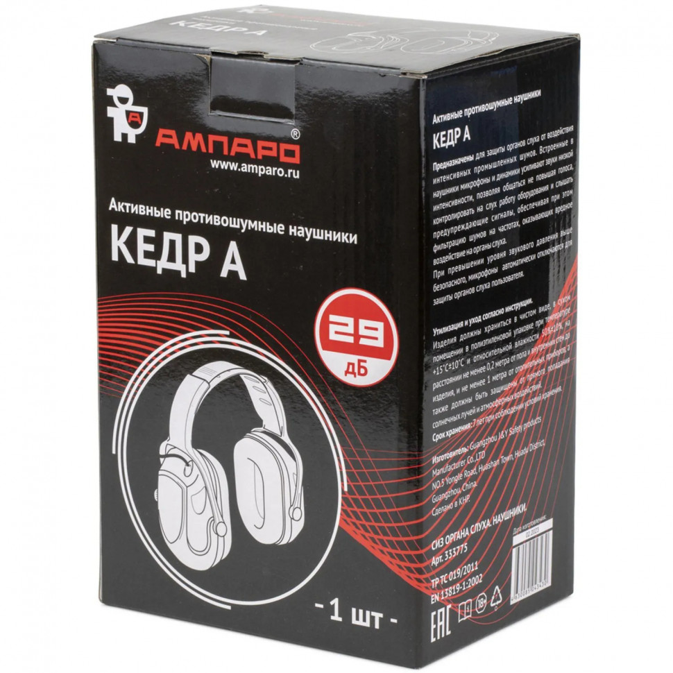 Наушники противошумные активные Кедр А  (333775)