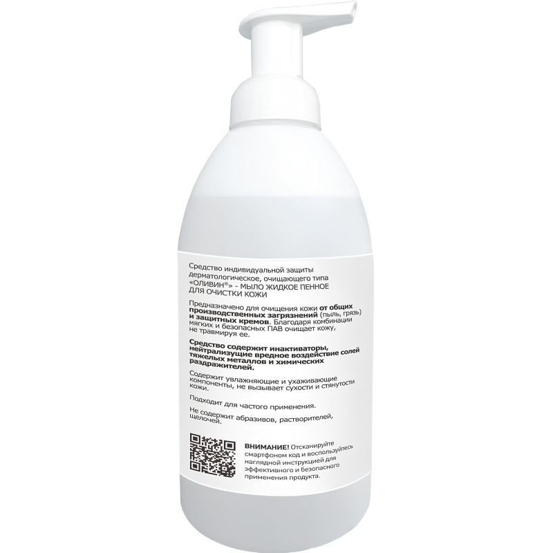 Мыло жидкое пенное ОЛИВИН флакон с дозатором 1000 мл 1326 Мыло жидкое пенное ОЛИВИН флакон с дозатором 1000 мл 1326