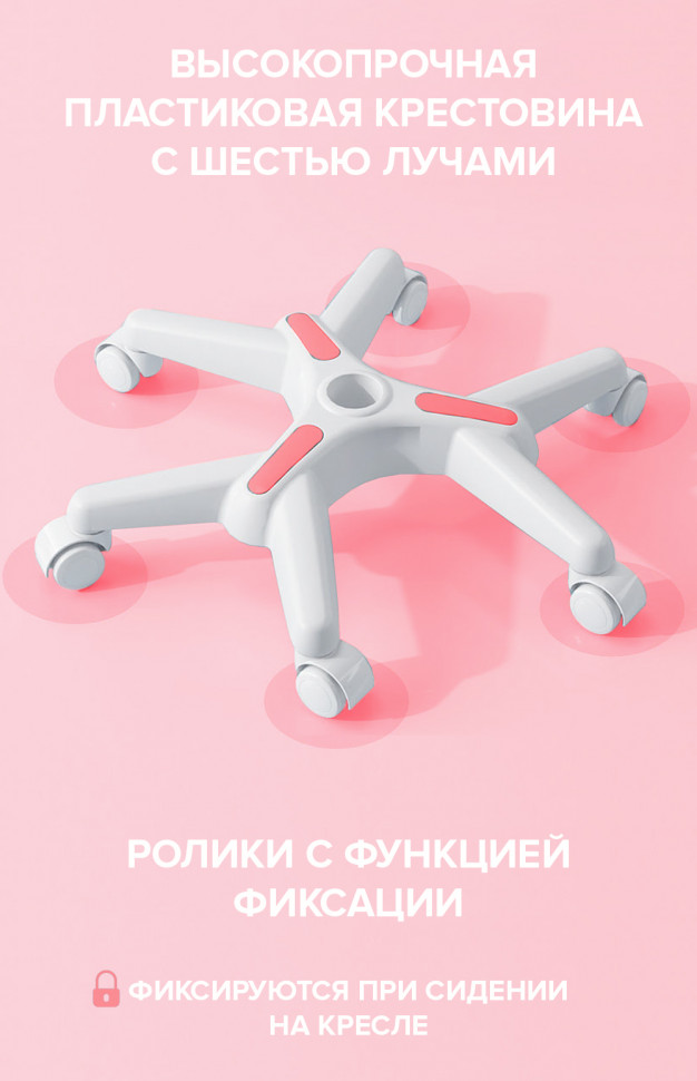 Детское кресло Everprof Kids (Кидс) 101 Ткань Розовый