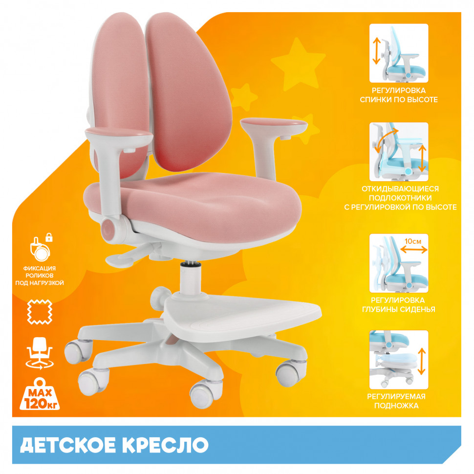 Детское кресло Everprof Kids (Кидс) 101 Ткань Розовый