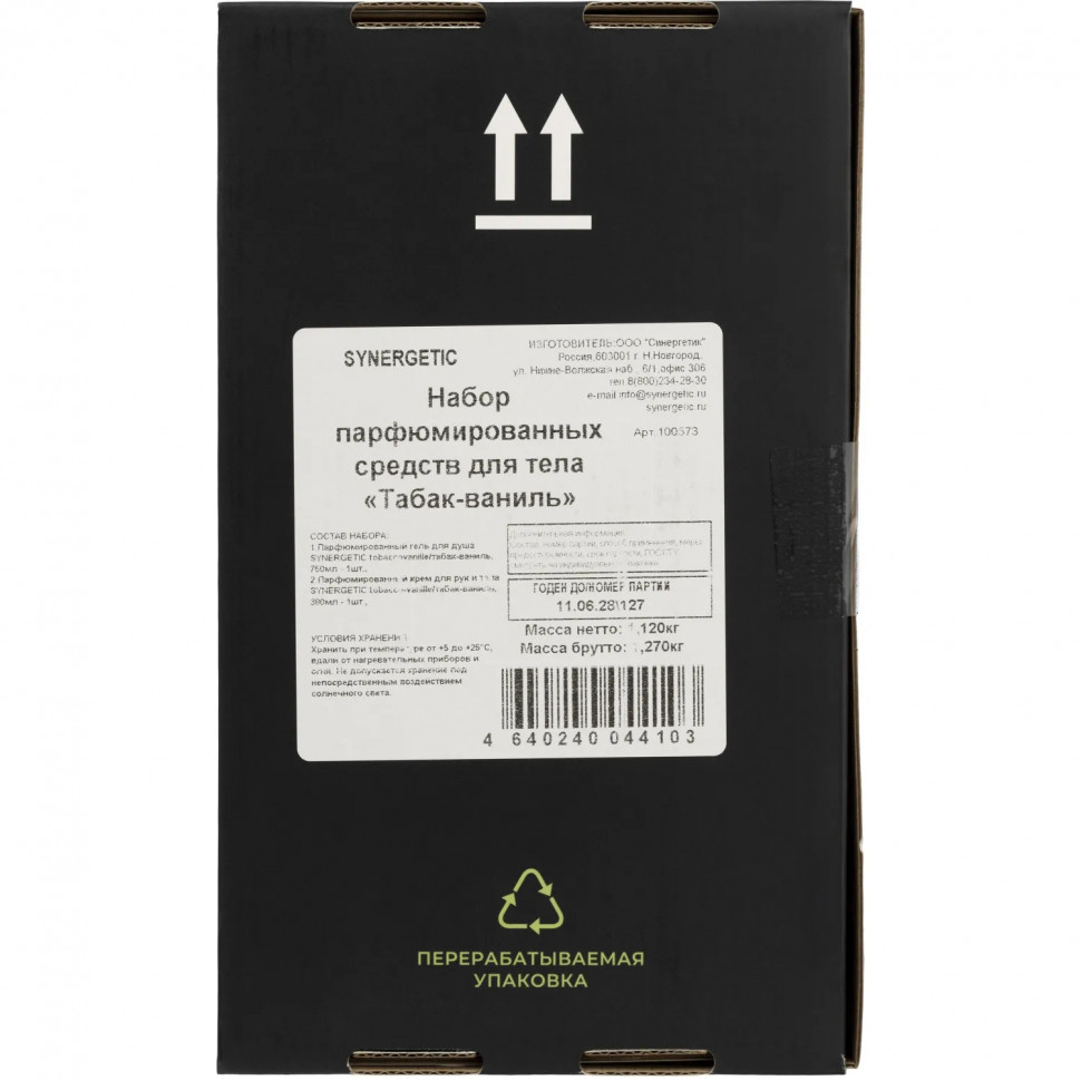 Подарочный набор парфюм гель д/душа + крем для тела с ароматом Табак-Ваниль
