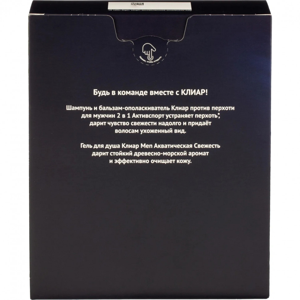Подарочный набор Клиар men Sport collection мужской шампунь и гель для душа