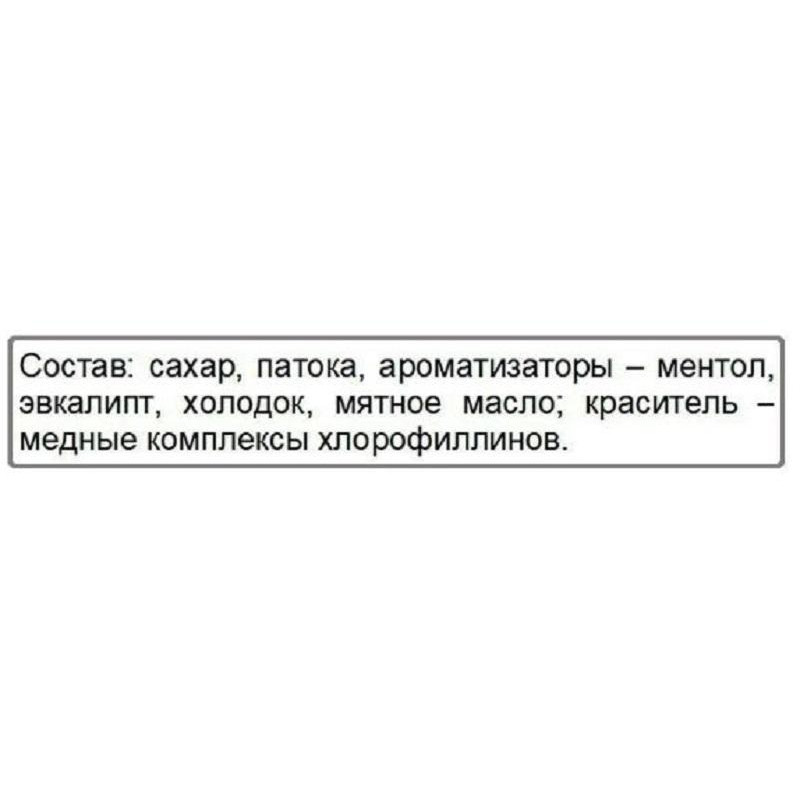 Карамель леденцовая ВИТА+МИНИ со вкусом Эвкалипт-Ментол 1000гр. в ассортим
