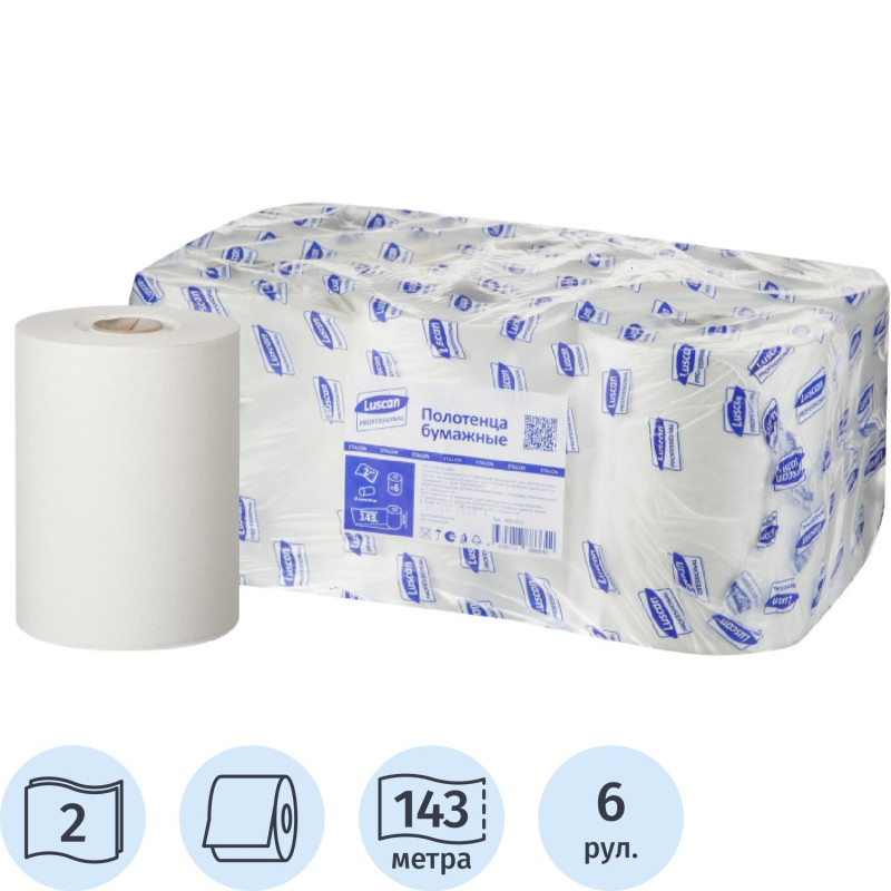 Полотенца бумажные д/дисп. Luscan Professional 2сл143м 6рул/уп