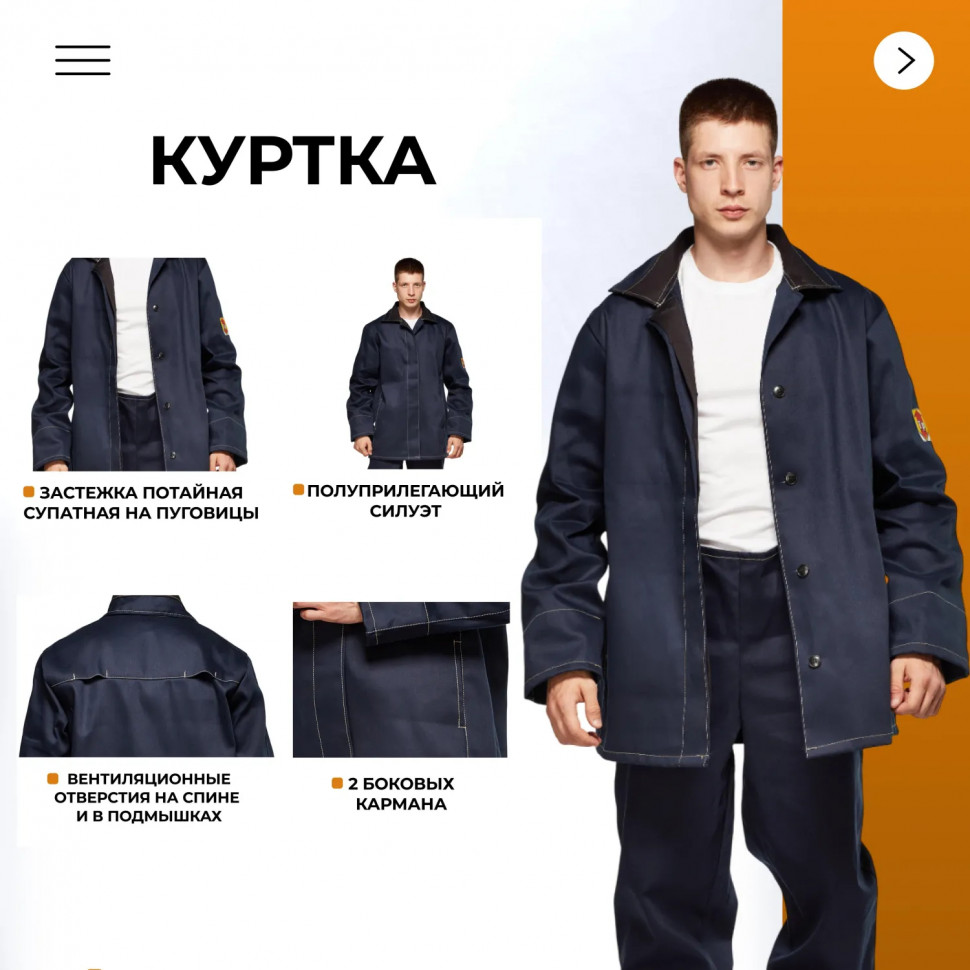 Костюм сварщика из 100% х/б КБР (арт.ТС01) 48-50/170-176