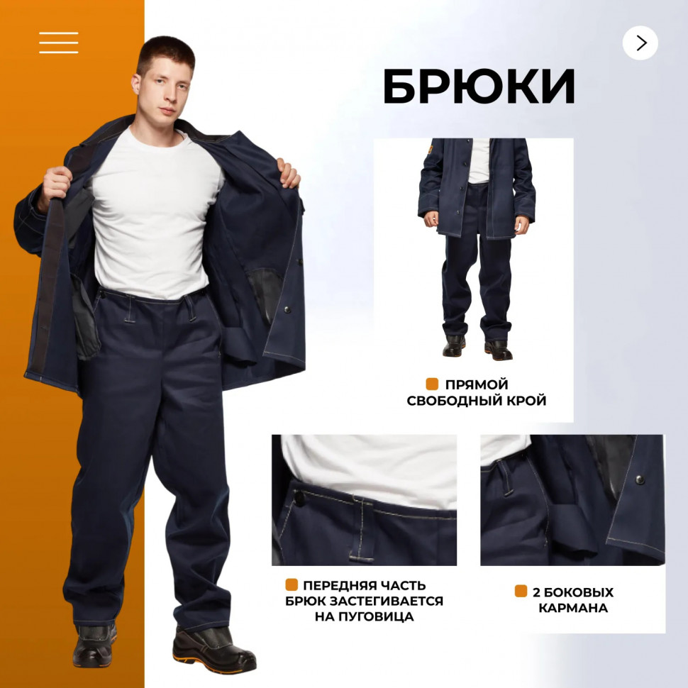Костюм сварщика из 100% х/б КБР (арт.ТС01) 48-50/170-176