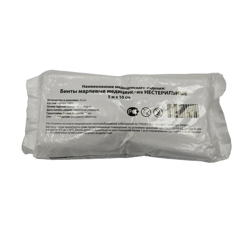 Перевяз. ср-ва Бинт нестер. 5мх10см,пл.36г,общ.уп, 20шт/уп ШК02758