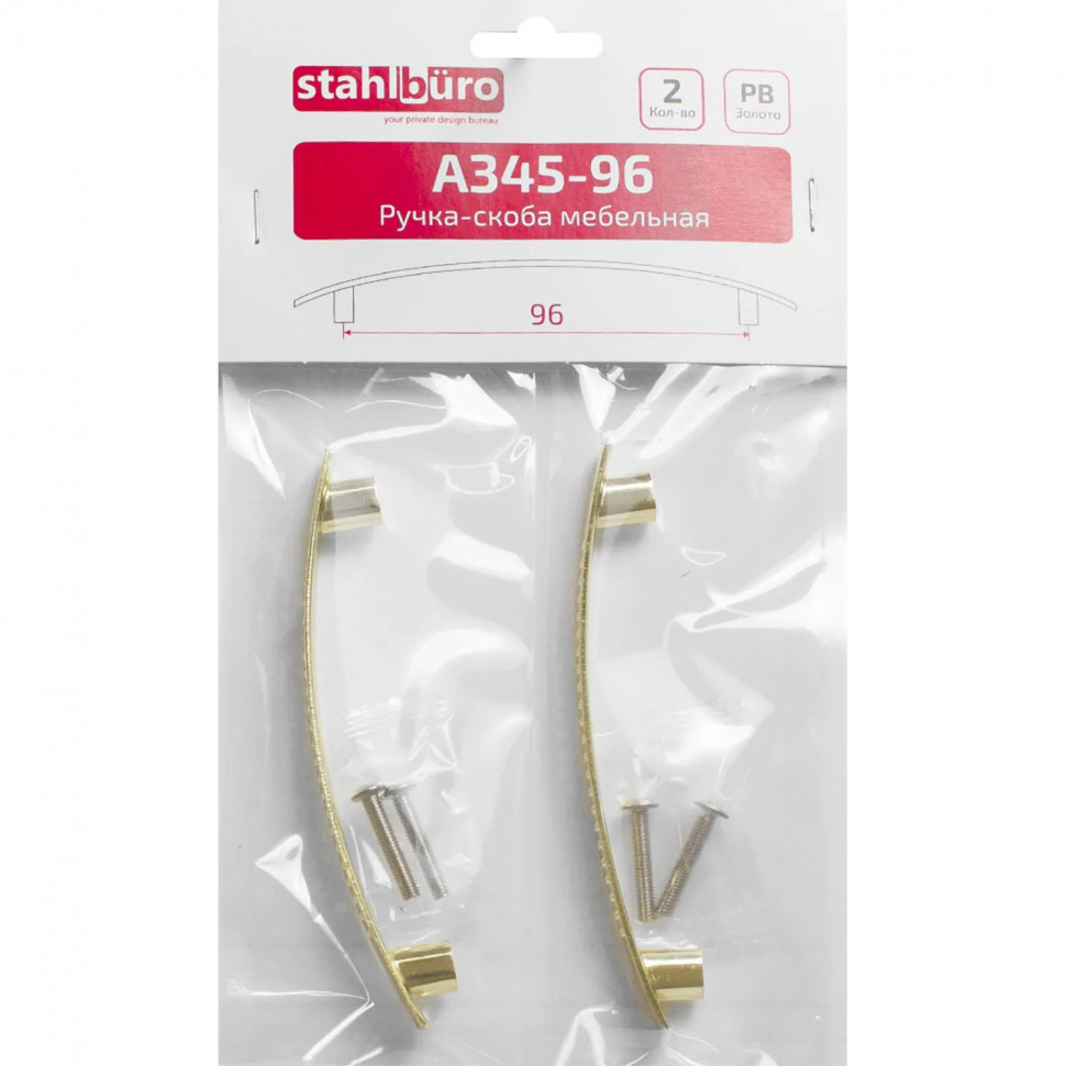Ручка УЗК_скоба меб. StahlBuro A345-96 (16629) компл-2шт PB золото Ручка УЗК_скоба меб. StahlBuro A345-96 (16629) компл-2шт PB золото