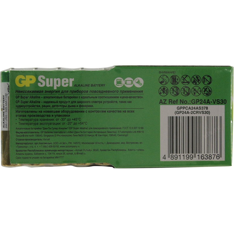 Батарейка GP ААА 24A-2CRVS30/24AA21-2CRSWC30, 30шт/уп
