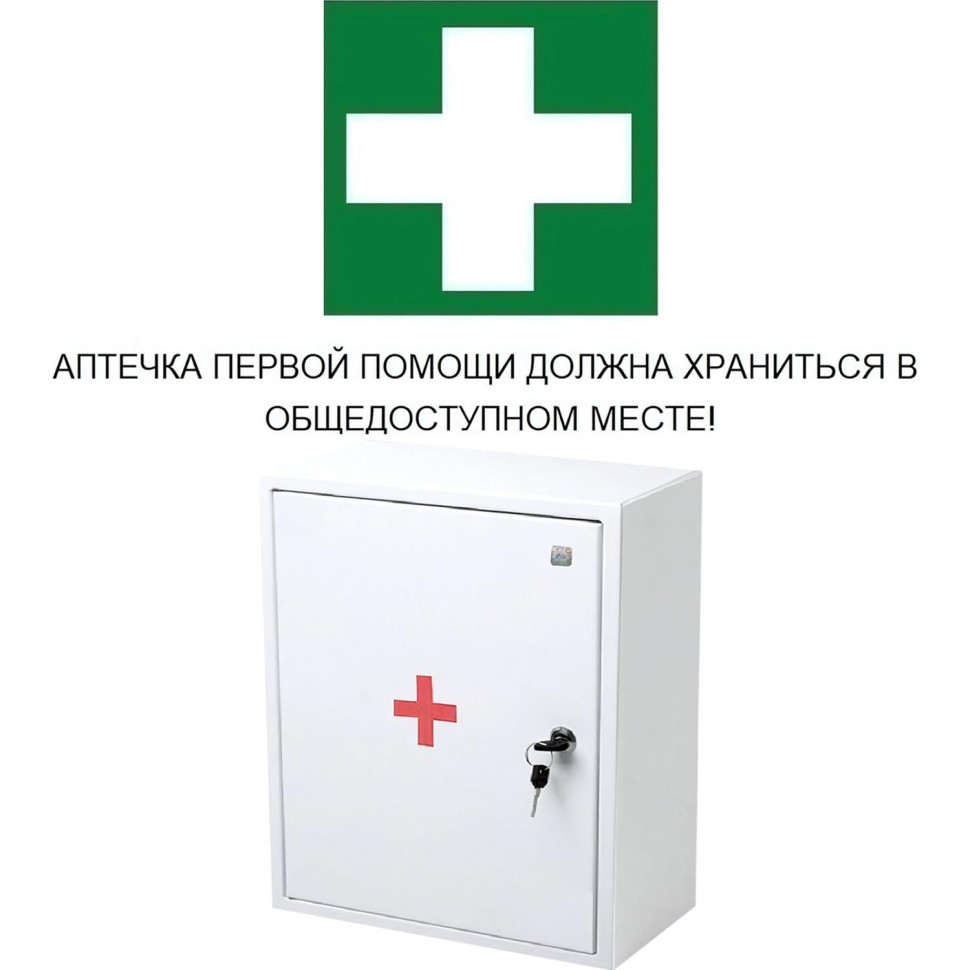 Аптечка первой помощи производствен ФЭСТ (до 30 человек) (металл шкаф)№4
