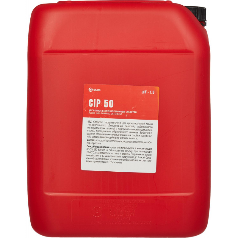 Профхим д/пищ.произв кисл CIP-моющ д/оборуд,АЗОТНАЯ КИСЛ Grass/CIP50, 19,3л
