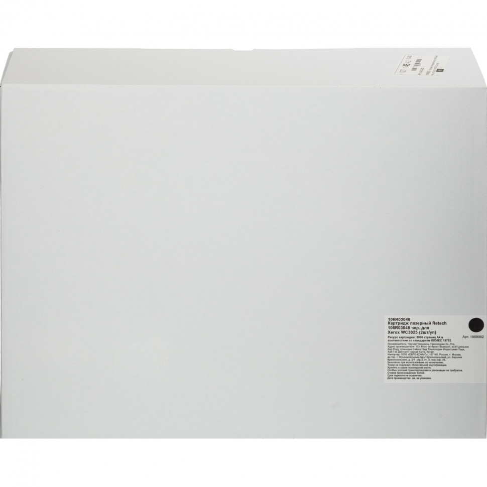 Картридж лазерный Retech 106R03048 чер. для Xerox WC3025 (2шт/уп)
