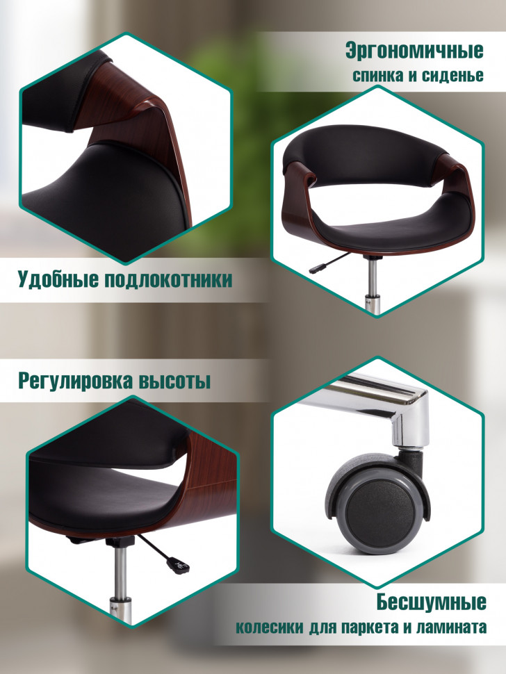 Кресло BEND  орех, кож/зам черный