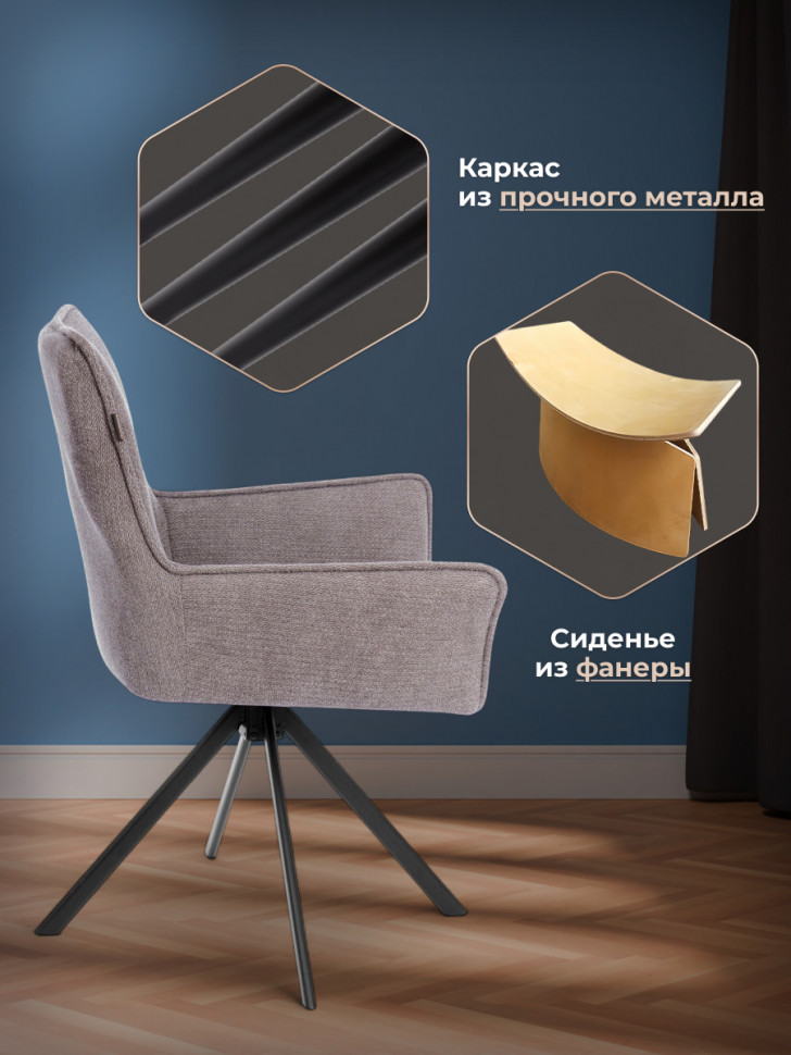 Кресло Murano/Мурано опора 360, велюр/букле (HYP), бежевый