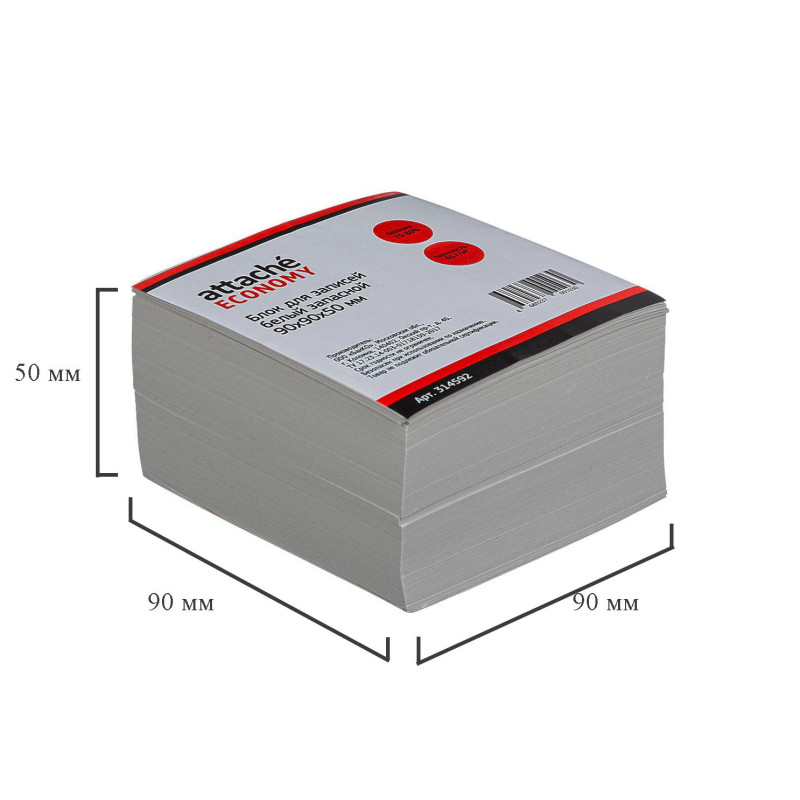 Блок для записей Attache Economy запасн. 9х9х5 белый 65 г