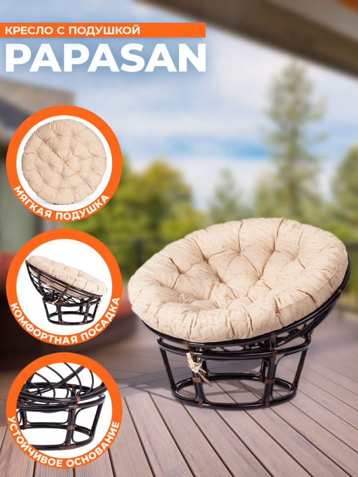 Кресло PAPASAN/ПАПАСАН 23/01 W /с подушкой/ диаметр подушки 129см, 115х101х104см, античный черно-коричневый, ткань старт Кресло PAPASAN/ПАПАСАН 23/01 W /с подушкой/ диаметр подушки 129см, 115х101х104см, античный черно-коричневый, ткань старт