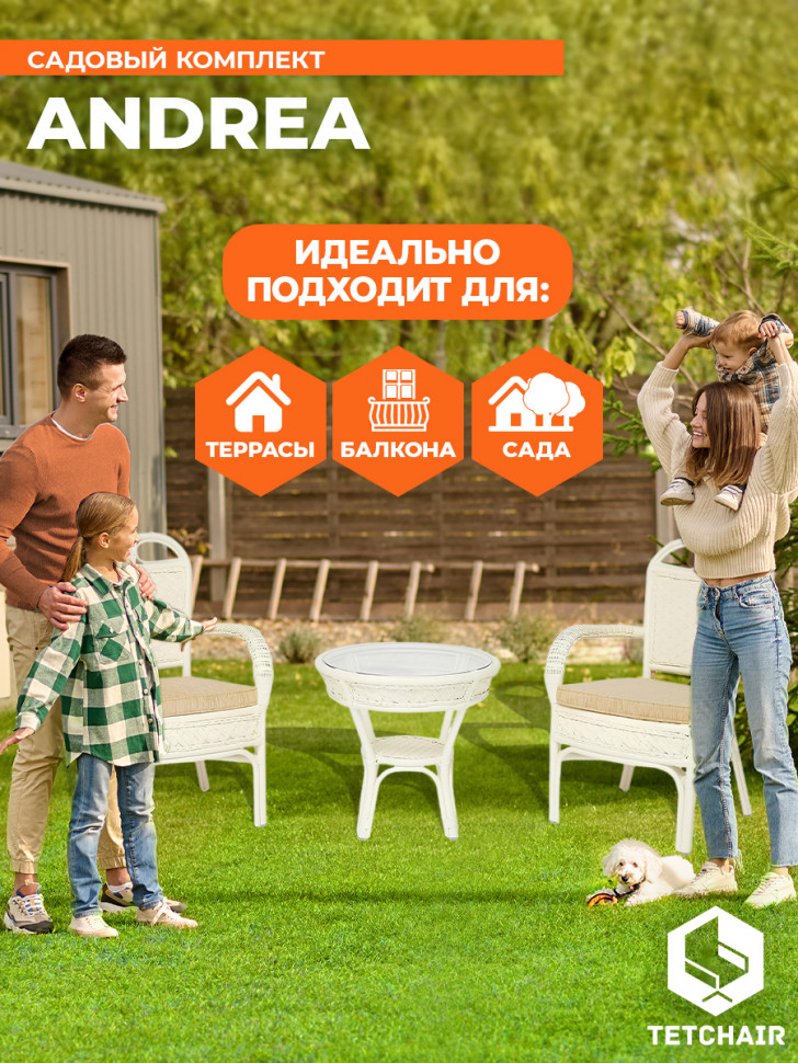 Комплект террасный ANDREA (стол кофейный со стеклом + 2 кресла + подушки) ротанг, 64х67х92см / D60х55, TCH White (белый)