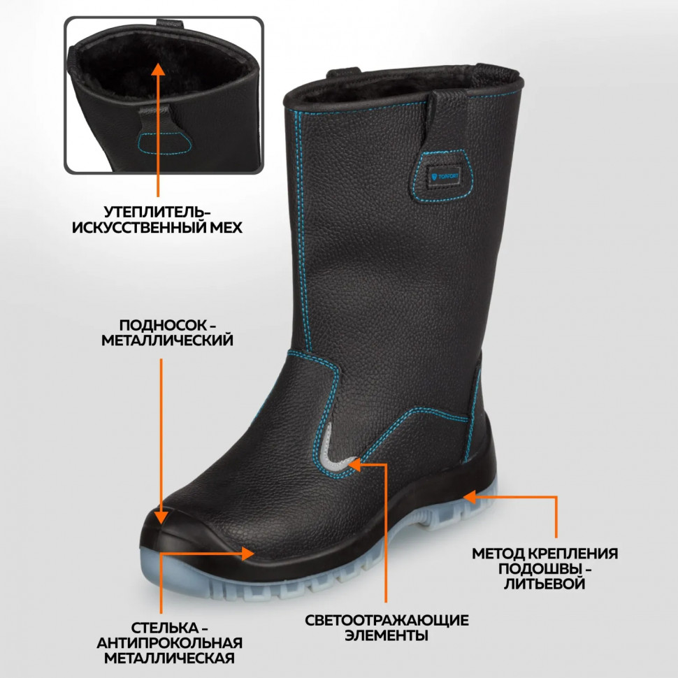 Сапоги TOPFORT 5 МППИ утепленные, ПУ/ТПУ р.42