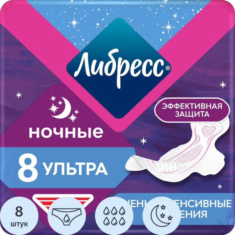 Прокладки женские Либресс Ultra Ночные, 8шт/уп