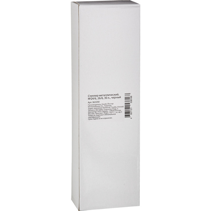 Степлер Attache металлический на 30 л. №24/6, 26/6, черн