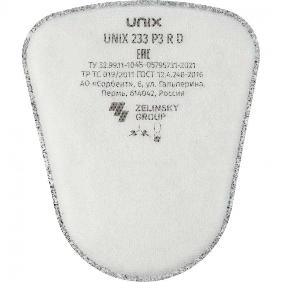 Фильтр противоаэрозольный UNIX 233 P3 R D, 2 шт/уп