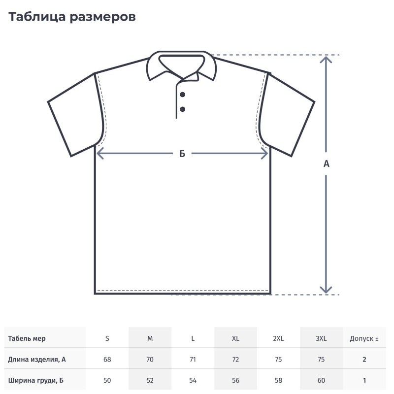 Рубашка Поло (190г.) кор.рукав т.син (XL)