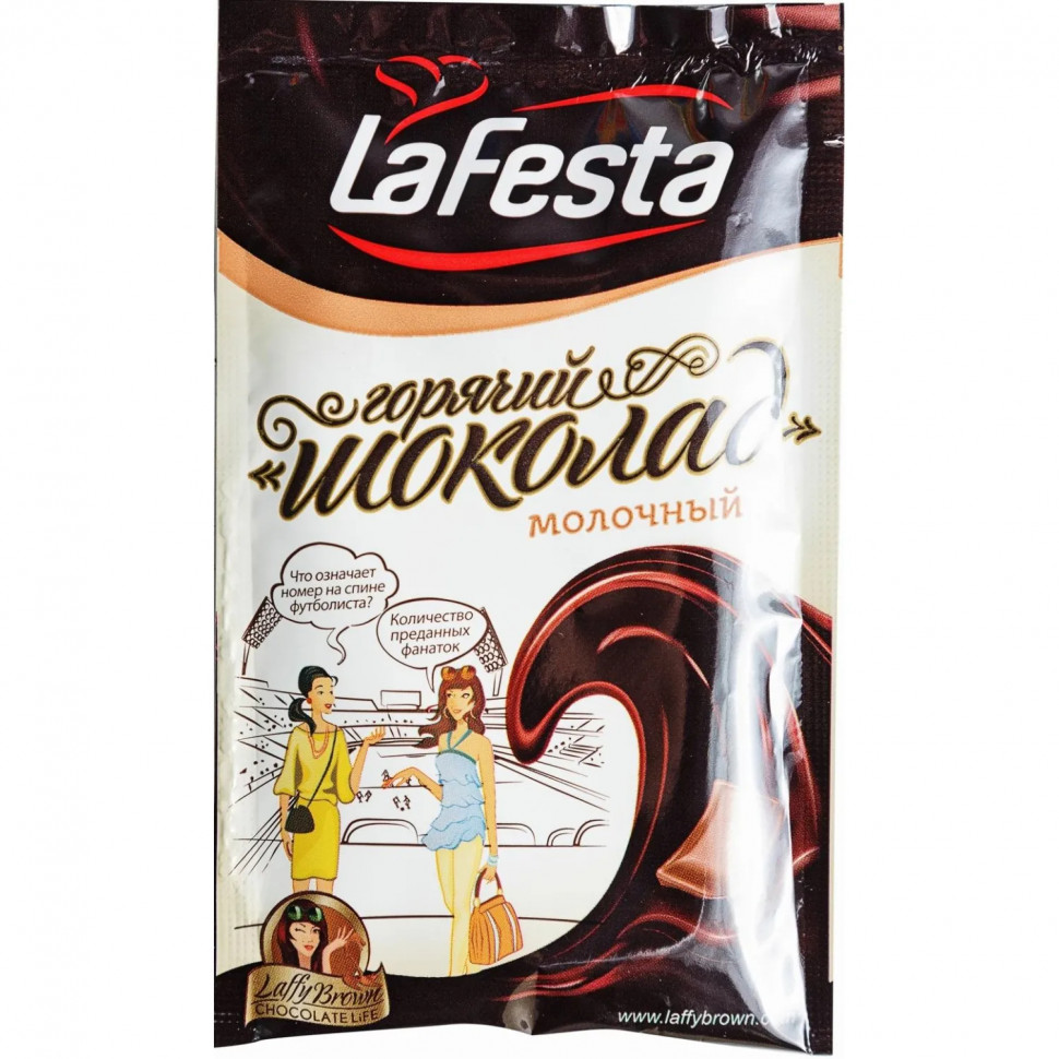 Горячий шоколад La Festa молочный, 10штx22г