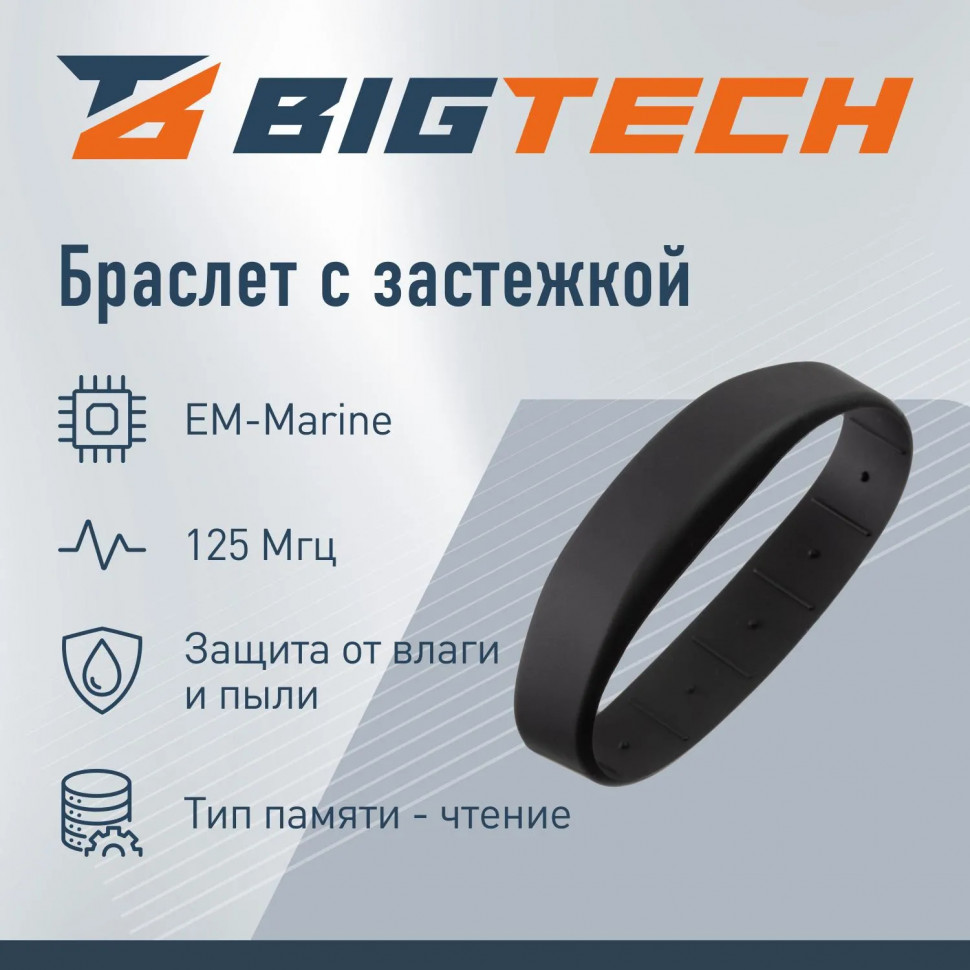Браслет Bigtech EM-Marine (черный)