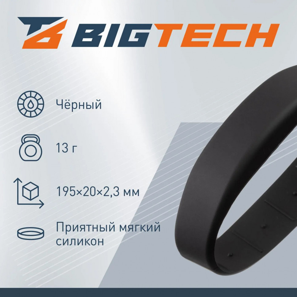 Браслет Bigtech EM-Marine (черный) Браслет Bigtech EM-Marine (черный)
