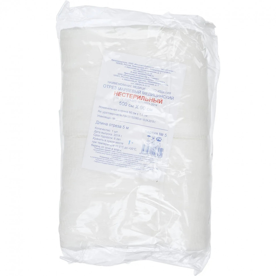 Перевяз. ср-ва Отрез марлевый нестерильный 5м. пл.27г ШК 003454/147943