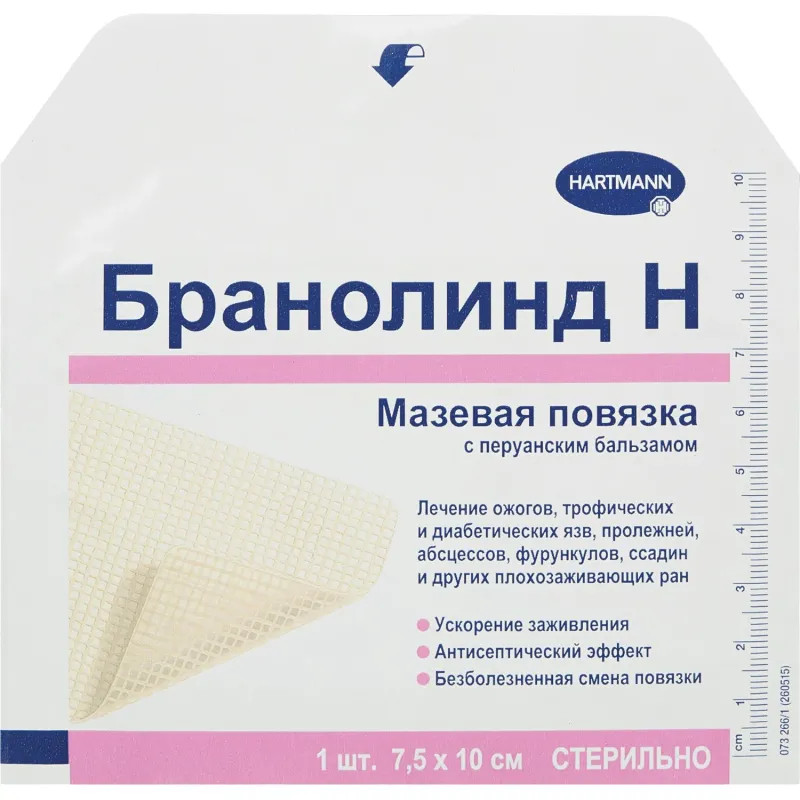 Перевяз. ср-ва Повязки с бальзамом (стер.)7,5х10см 30шт,BRANOLIND N4923480