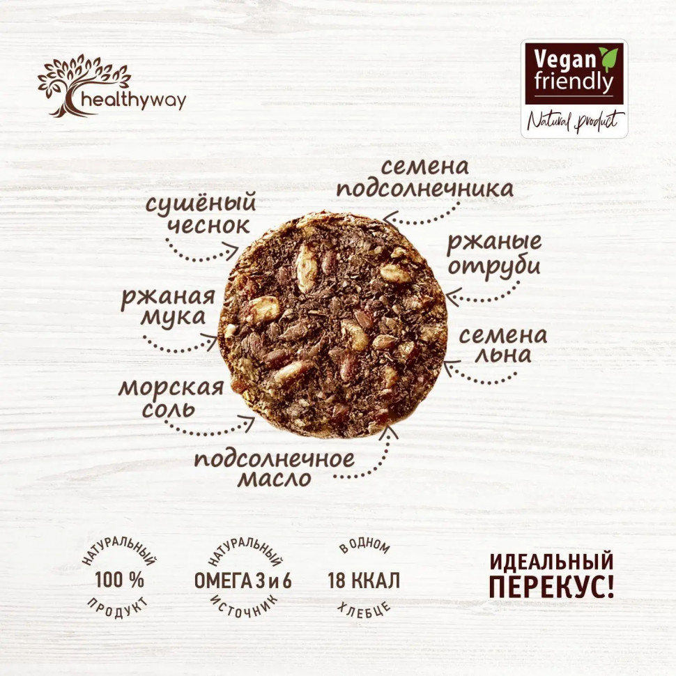 Хлебцы цельнозерновые Baker House ржаные с чесноком, 50г