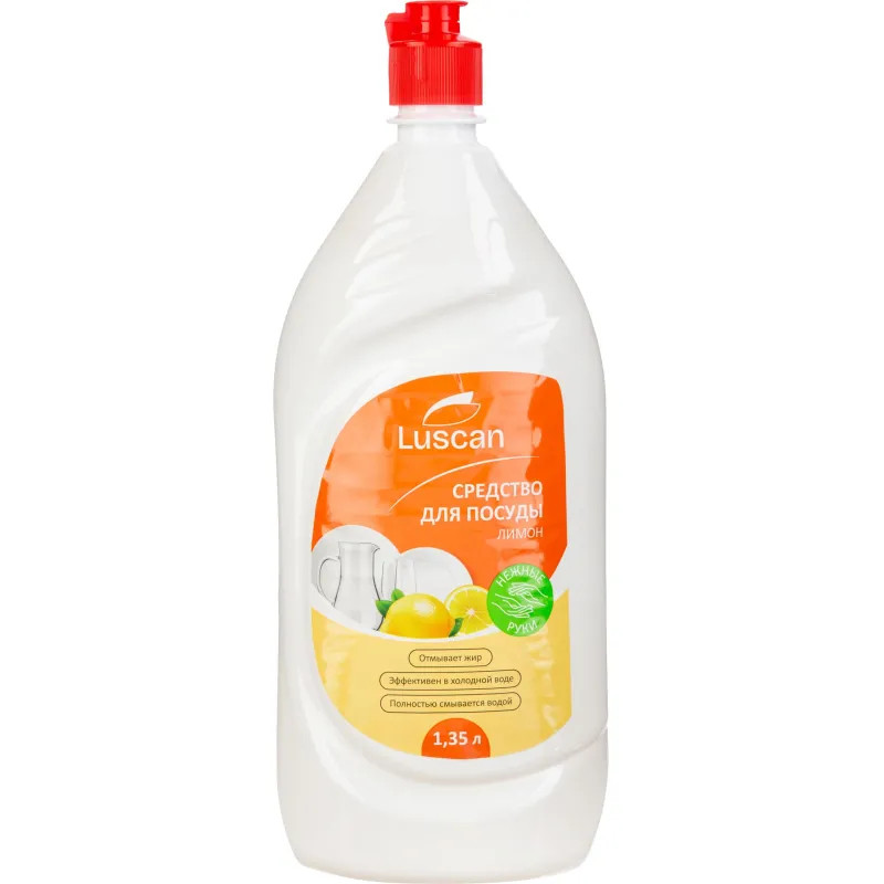 Средство для мытья посуды Luscan Лимон 1,35л флип-топ