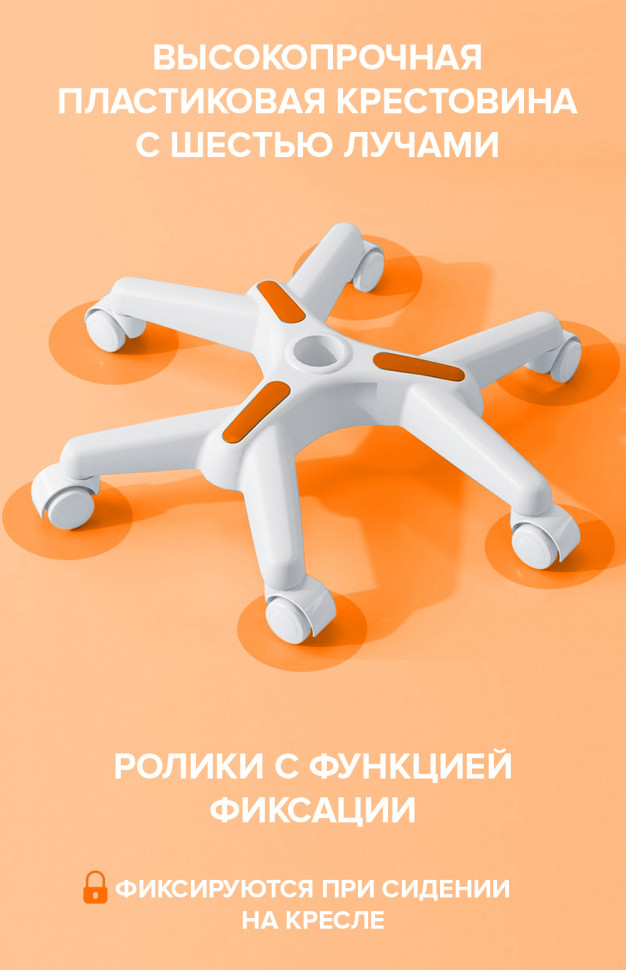 Детское кресло Everprof Kids (Кидс) 101 Ткань Оранжевый