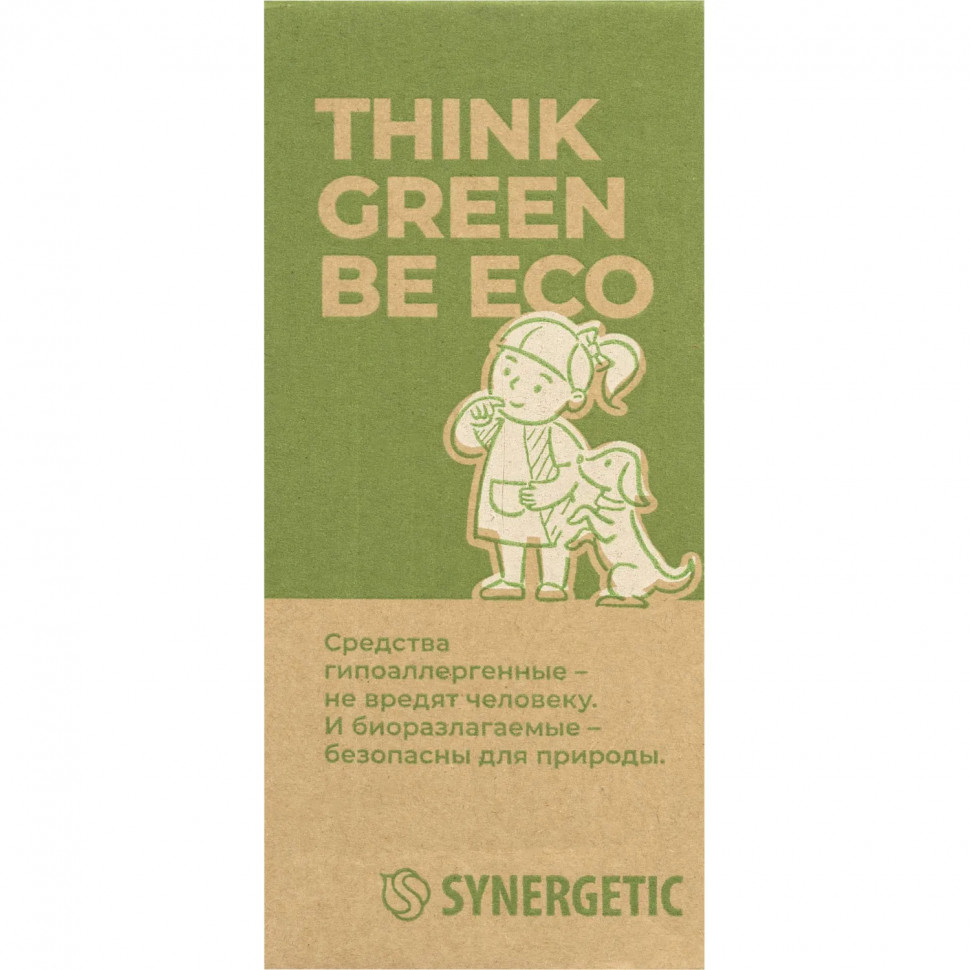 Подарочный набор уходовой косметики для лица SYNERGETIC из 5 средств